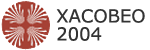 Xacobeo 2004
